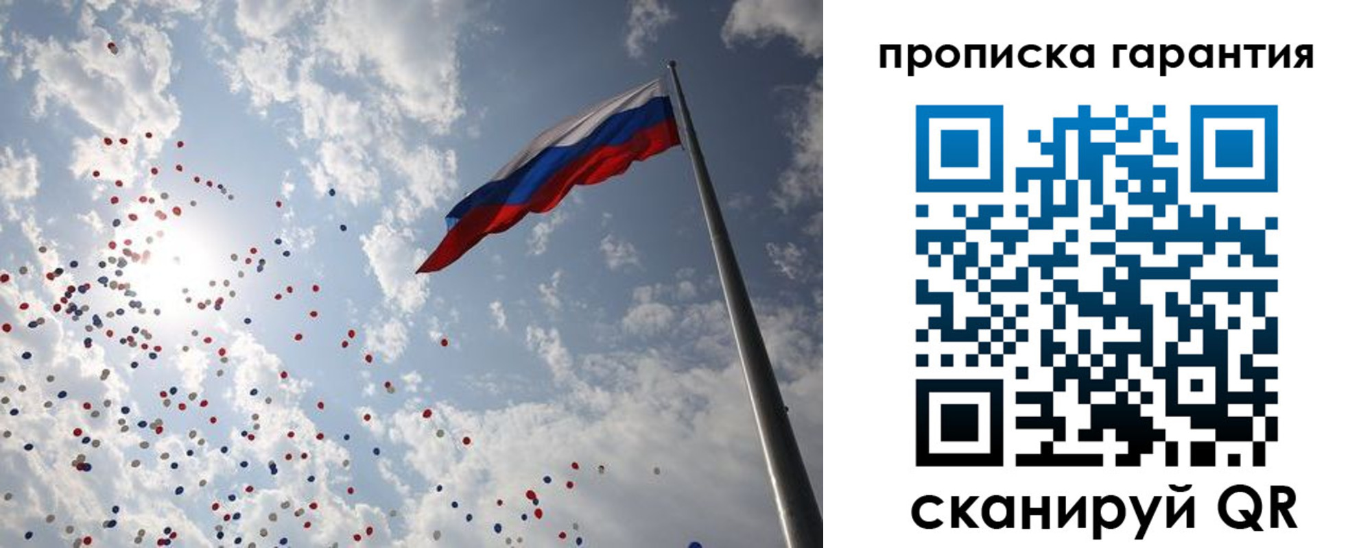 временная регистрация недорого в Сортавале