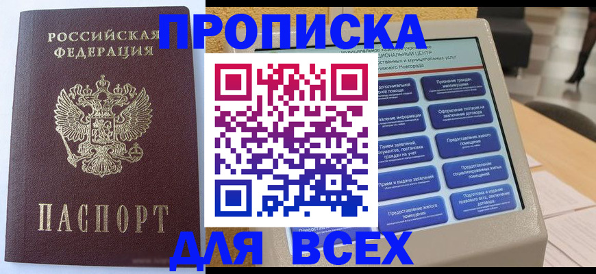 прописка иностранных граждан в Сортавале
