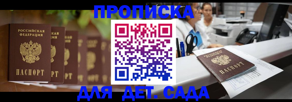 прописка для кредита в Сортавале