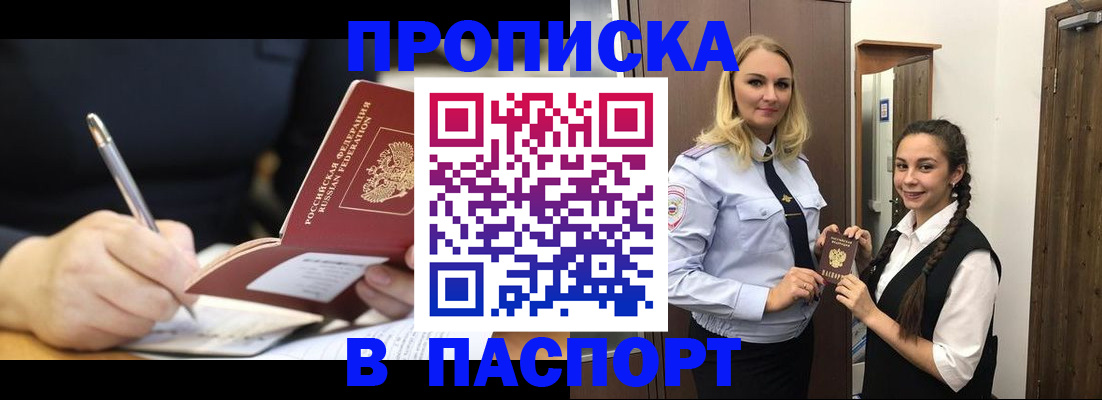 временная регистрация в Сортавале