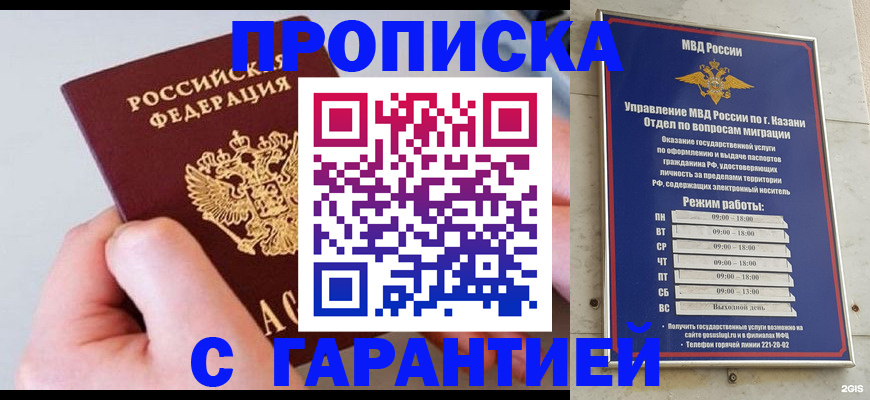 прописка 2025 в Сортавале