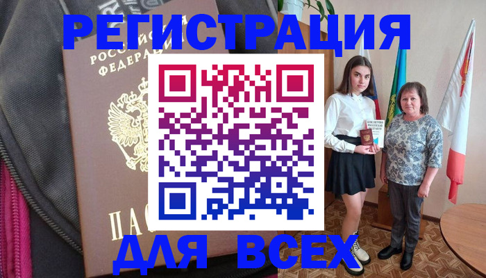 временная регистрация для школы в Сортавале