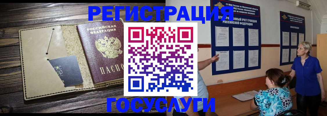 прописка для кредита в Сортавале